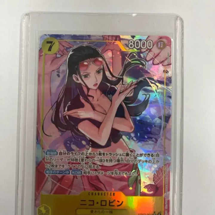 [SOLD OUT] 원피스 카드 니코로빈 EB03-055 A급