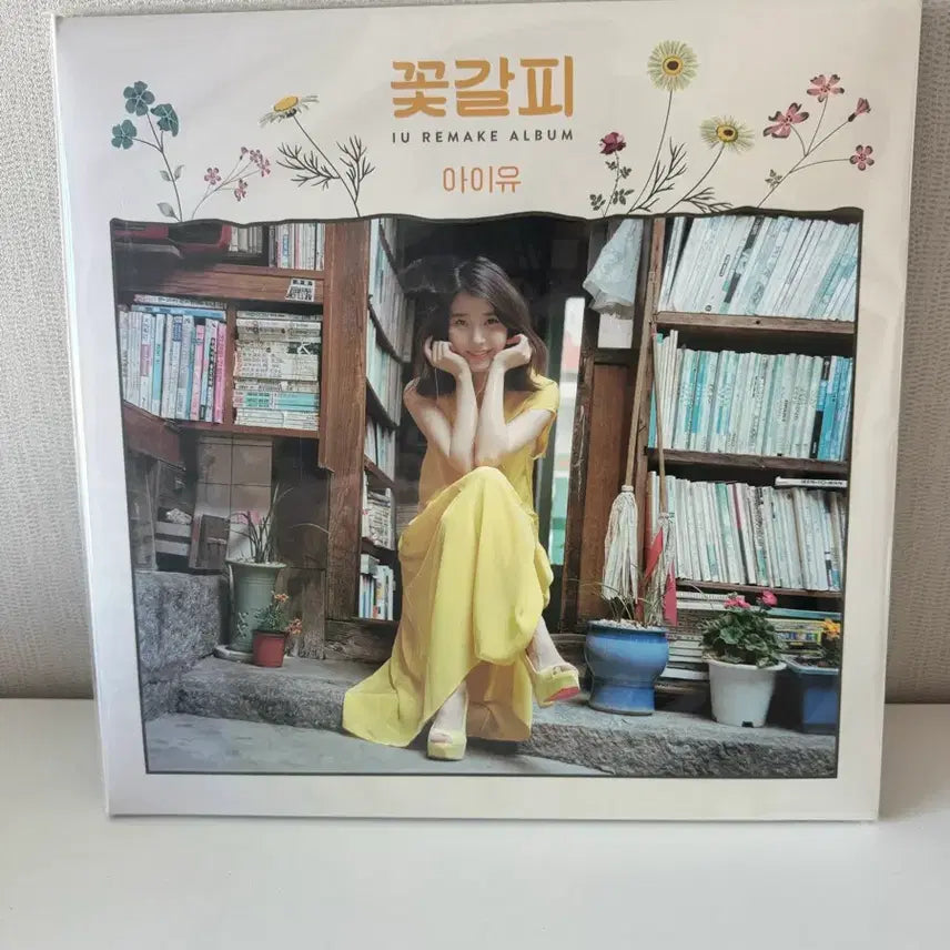 [BUNJANG] IU "Flower Bookmark" LP (Edam Version) - Sealed / 아이유 꽃갈피lp 미개봉 새제품 이담버전 (무료배송)
