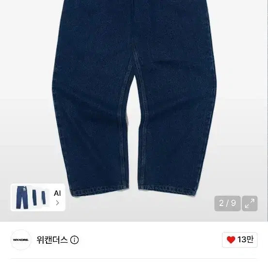 [BUNJANG] Wecanders Pierrot Denim Pants L / 위캔더스 피에로 데님 팬츠 L