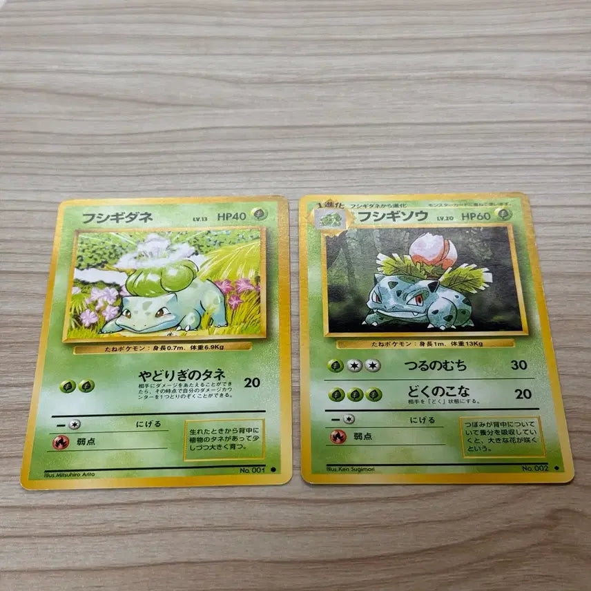 [SOLD OUT] [포켓몬카드 일판] 1996 초기 이상해씨,이상해풀 구뒷면