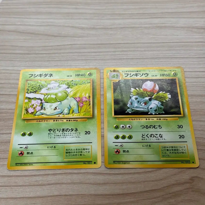 [SOLD OUT] [포켓몬카드 일판] 1996 초기 이상해씨,이상해풀 구뒷면