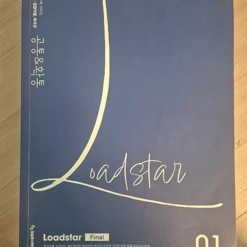 [BUNJANG] 2026 Sidae Injae Math Jung Seung-jun Roadstar Probability and Statistics Complete Set / 2026 시대인재 수학 정승준 로드스타 공통 확률과통계 [전권]