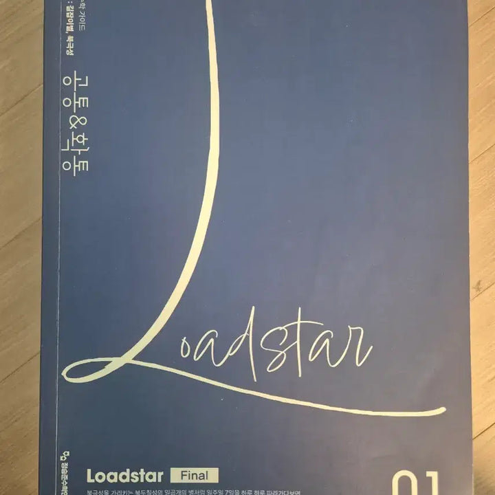 [BUNJANG] 2026 Sidae Injae Math Jung Seung-jun Roadstar Probability and Statistics Complete Set / 2026 시대인재 수학 정승준 로드스타 공통 확률과통계 [전권]