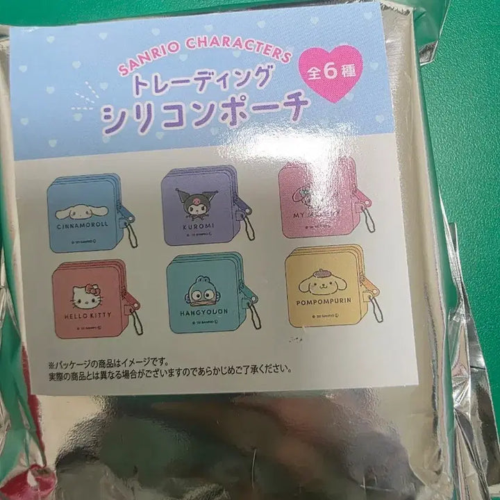 [SOLD OUT] 산리오 키티 랜덤 파우치