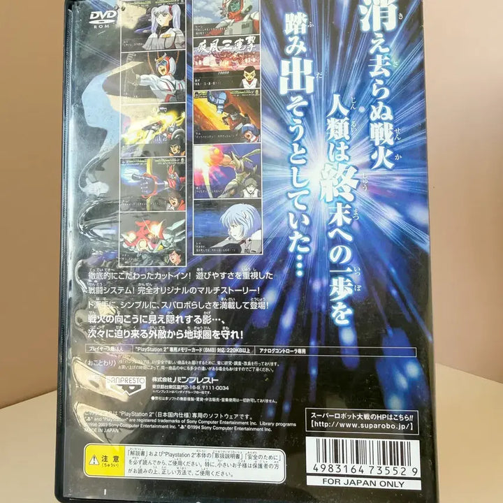 [BUNJANG] Super Robot Taisen MX (Japan Import) PS2 Game / 01 PS2 슈퍼로봇대전 MX 일판