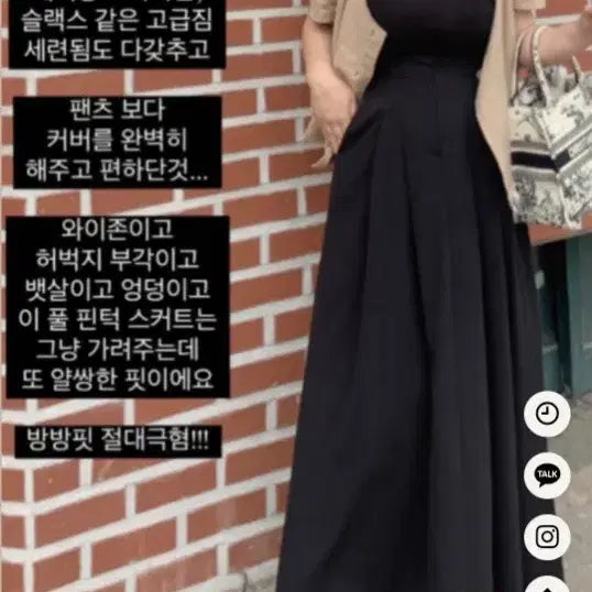 [BUNJANG] Flat Per Pin Tuck Long Skirt / 교신 플랫퍼 핀턱 롱스커트 (하객룩 피로연 상견례 돌잔치 졸업 원피스