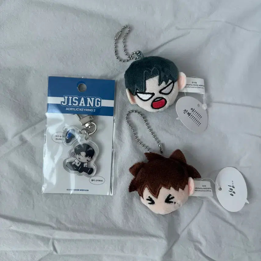 [BUNJANG] Gabajitime Sung Junsu &amp; Ki Sung-ho Doll Keyring Bundle Set / 가바지타임 성준수 기성호 인형키링 일괄
