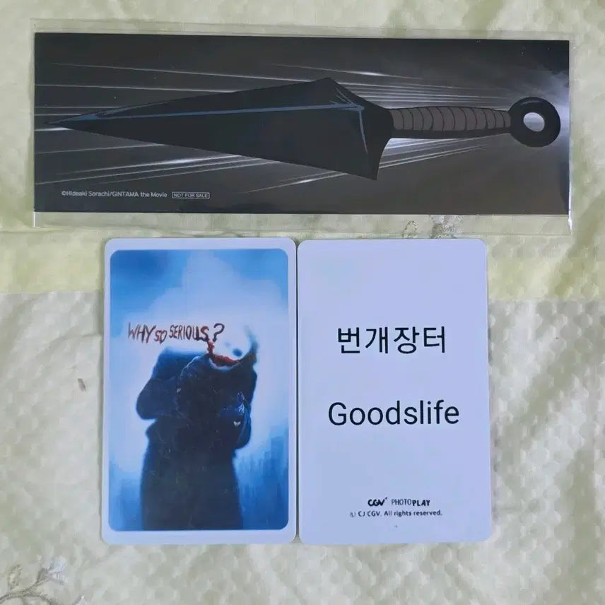 [BUNJANG] Gintama Kunai Pet Bookmark Megabox 5th Week Special Prize / 은혼 쿠나이 pet 북마크 메가박스 5주차 굿즈 특전