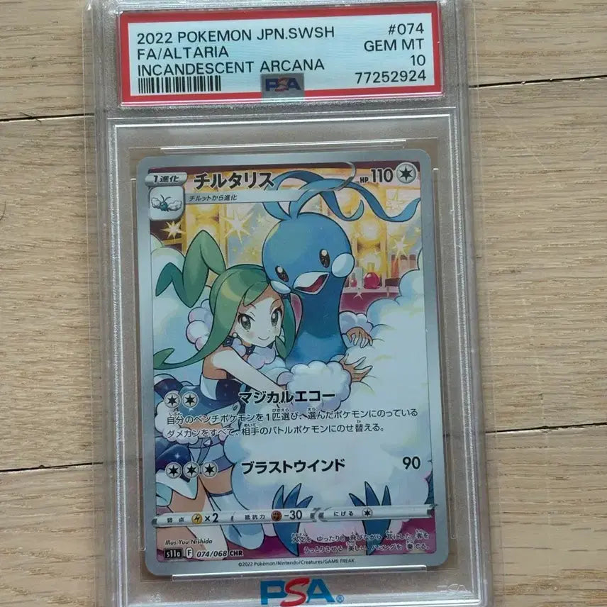 [BUNJANG] Pokemon Card Froslass Chr Japanese PSA 10 / 포켓몬 카드 파비코리 Chr 일판 PSA10