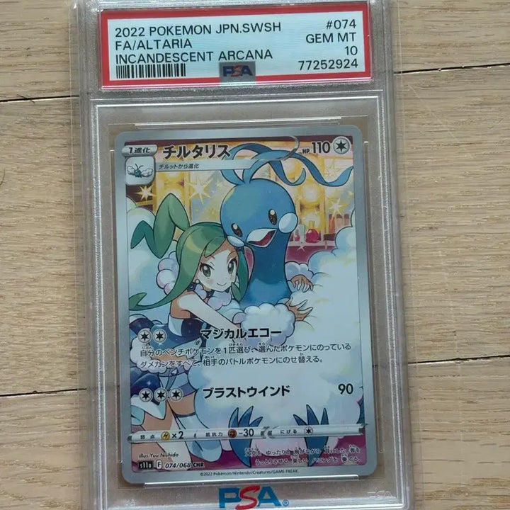 [BUNJANG] Pokemon Card Froslass Chr Japanese PSA 10 / 포켓몬 카드 파비코리 Chr 일판 PSA10