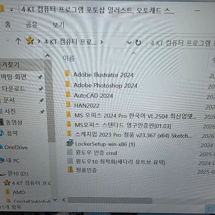 [BUNJANG] Samsung PM9A1 (980 PRO) 256GB NVMe SSD with Heatsink / SSD 삼성 pm9a1(980 프로) 256GB/방열판 /24년 문서