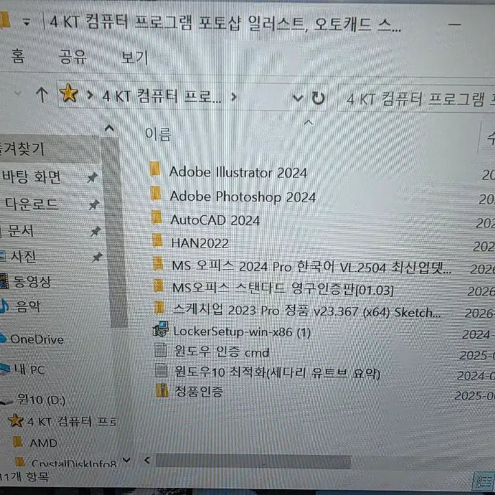 [BUNJANG] Samsung PM9A1 (980 PRO) 256GB NVMe SSD with Heatsink / SSD 삼성 pm9a1(980 프로) 256GB/방열판 /24년 문서