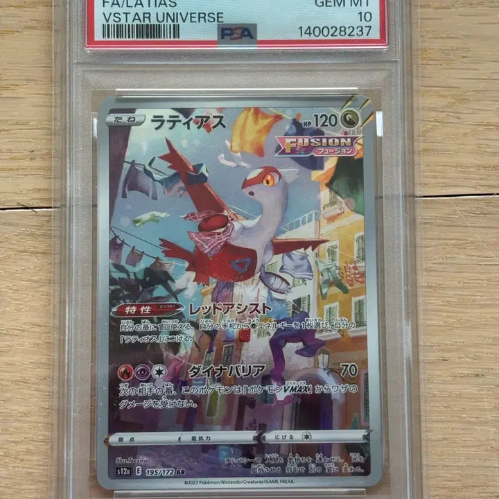 [BUNJANG] Pokemon Card Latias AR Japanese PSA 10 / 포켓몬 카드 라티아스 ar 일판 PSA 10