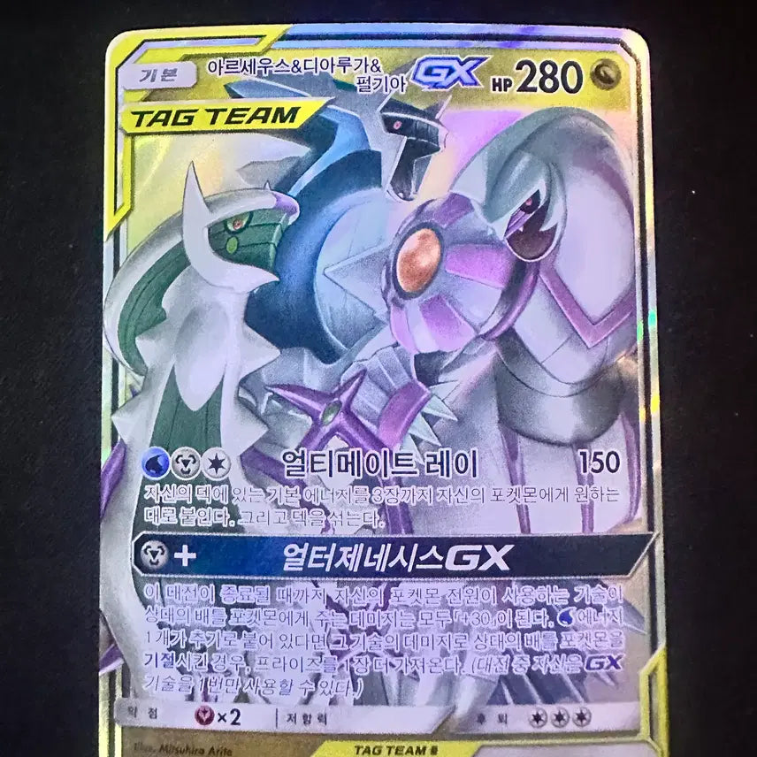 [BUNJANG] Arceus Tag Team S-Class Trading Card / 교환 OR 판매) 태그팀 아르세우스 S급 판매