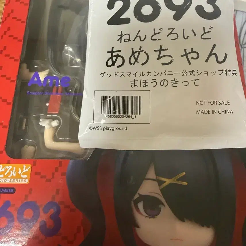 [BUNJANG] NekoJob Amechan Nendoroid with Bonus / 니디걸 오버도즈 아메짱 넨도로이드 특전포함