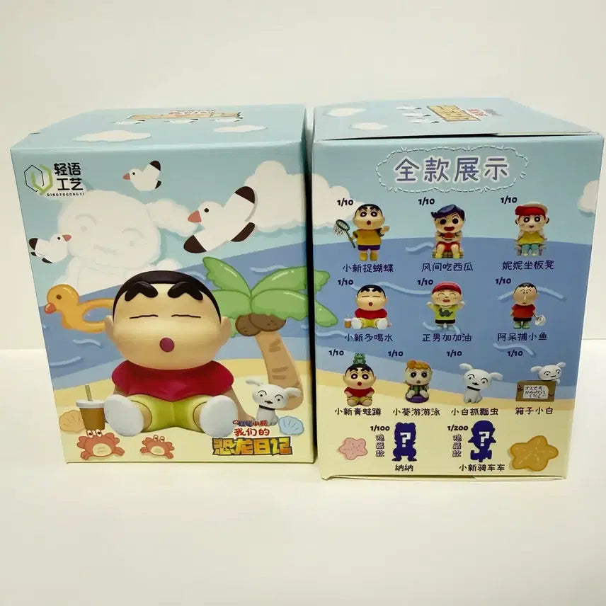 [BUNJANG] Crayon Shin-chan Our Dinosaur Diary Mini Figure Set (Shin-chan &amp; Chul-su) / 짱구 우리들의 공룡일기 미니 피규어 짱구 철수 가챠