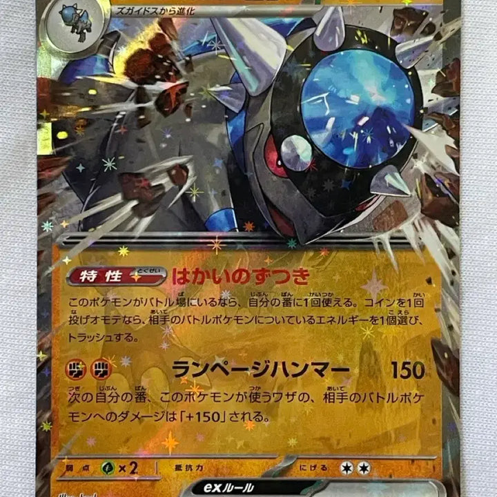 [SOLD OUT] 일판) 램펄드 EX (RR)
