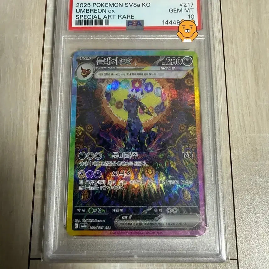 [SOLD OUT] [포켓몬] 블래키ex SAR - PSA 10 판매 or 등급 카드 교환.