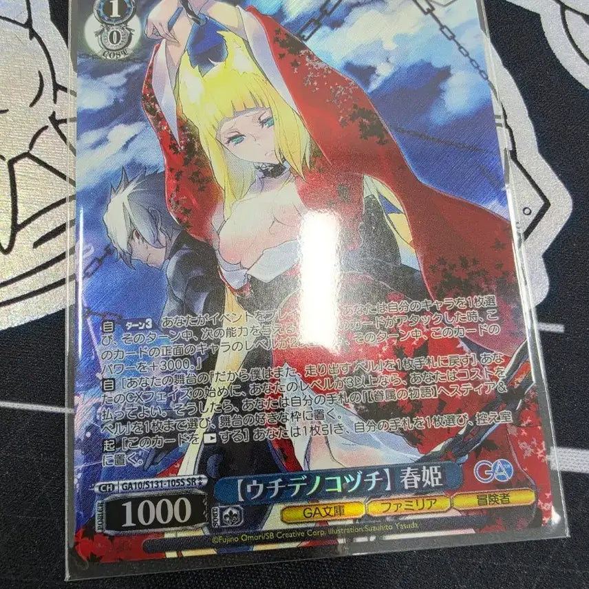 [BUNJANG] Weiss Schwarz SR Card / 바이스슈발츠 SR** 판매
