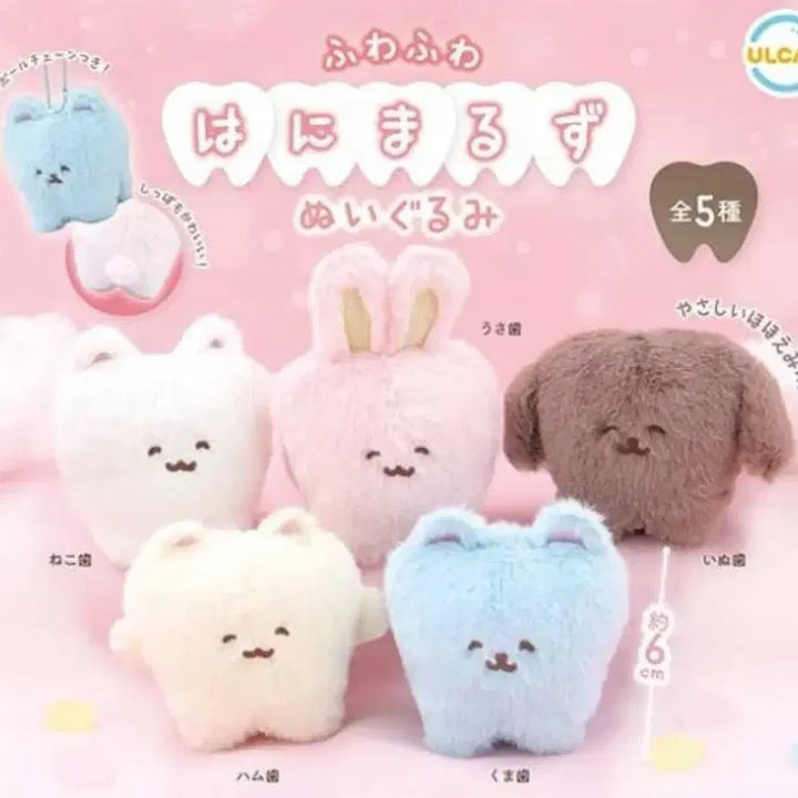[BUNJANG] Hwanahwanah Hanimaruzu Stuffed Doll Gacha Full Set of 5 / 후와후와 하니마루즈 인형 가챠 5종풀셋