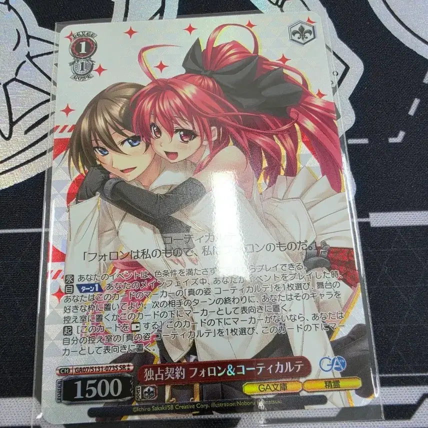 [BUNJANG] Weiss Schwarz SR Card / 바이스슈발츠 sr** 판매