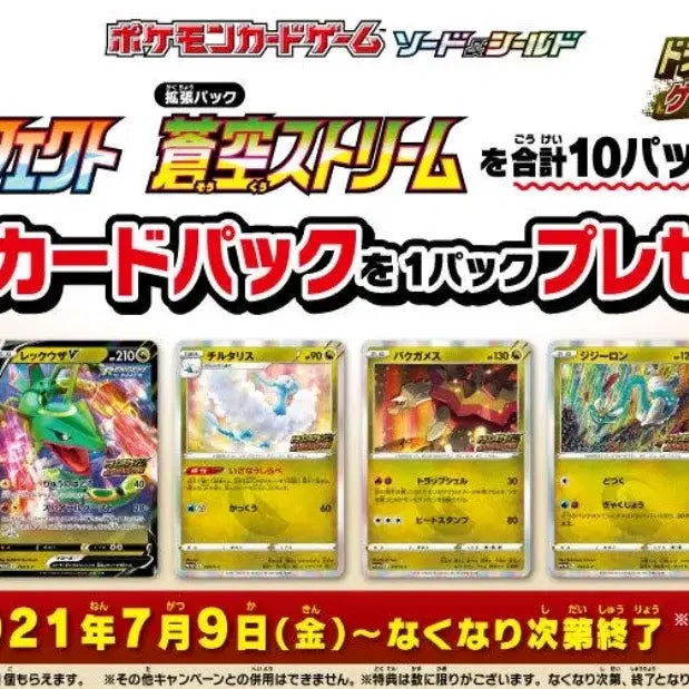 [BUNJANG] Pokemon TCG Korean Edition Unsealed Promo Pack Bundle Set / 포켓몬 카드 미개봉 일판 프로모 팩 3개 판매합니다