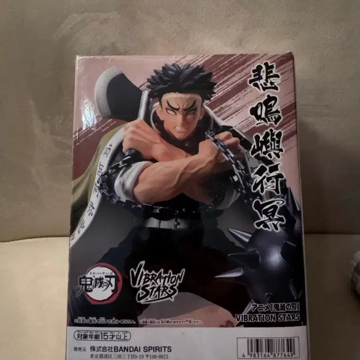 [BUNJANG] Gyomei Himejima Flail / 교메이 암주 철퇴