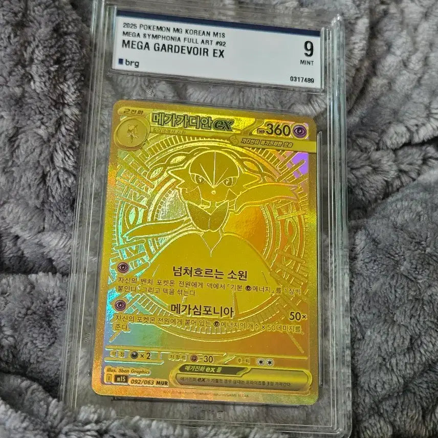 [BUNJANG] Mega Gardevoir EX / 메가가디안ex mur