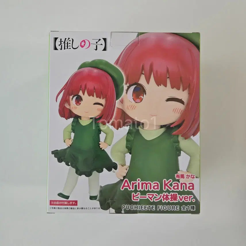 [BUNJANG] Oshi no Ko Kana Arima Pyjama Party Ver. Figure (Sealed) / 미개봉) 최애의 아이 아리마 카나 피망 체조ver. 피규어