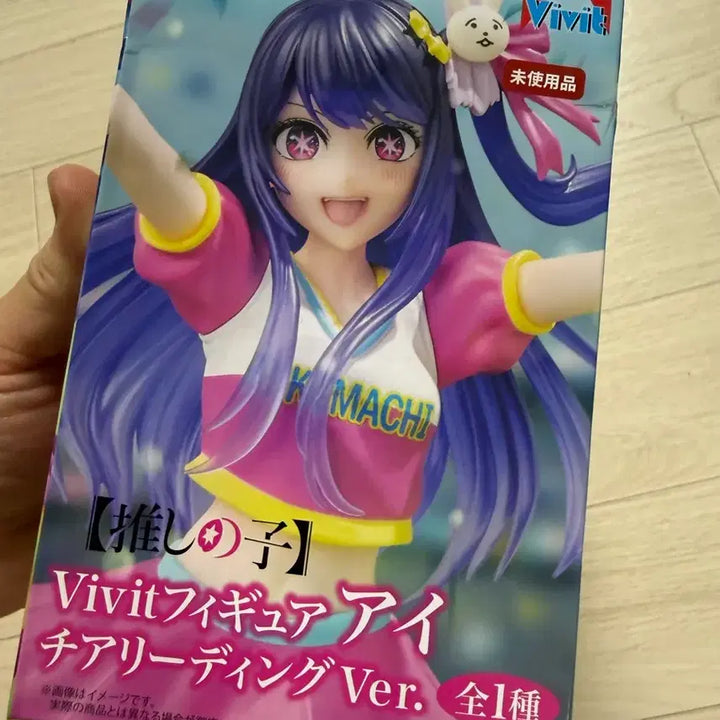 [BUNJANG] Oshi no Ko Vivit Idol Figure Cheerleading Ver. (Sealed) / 최애의 아이 Vivit 피규어 아이 치어리딩 Ver.  미개봉