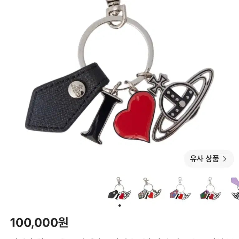 [BUNJANG] Vivienne Westwood I LOVE ORB Keyring / 비비안웨스트우드 키링 새상품