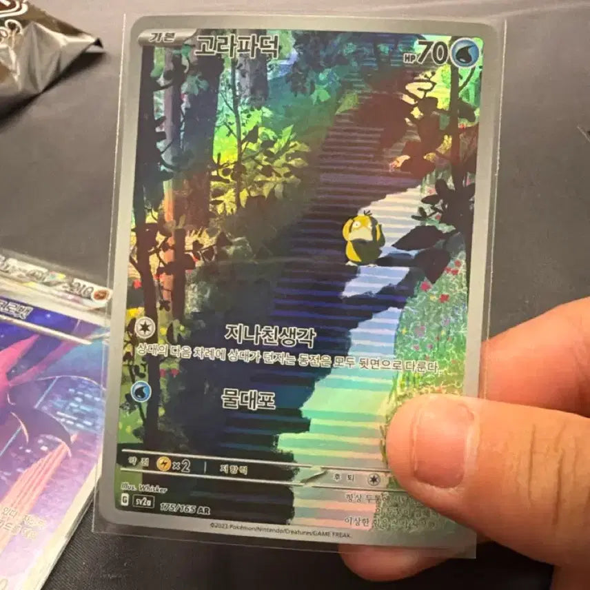 [BUNJANG] Psyduck AR Card / 고라파덕 AR