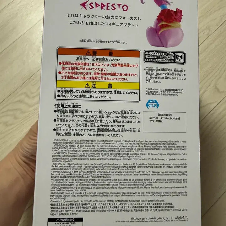 [BUNJANG] Banpresto Espresto FuChuan Heart Ai Figure (Sealed) / 반프레스토 스페셜토 푸친 하트 최애의 아이 피규어 에스프레스토 미개봉