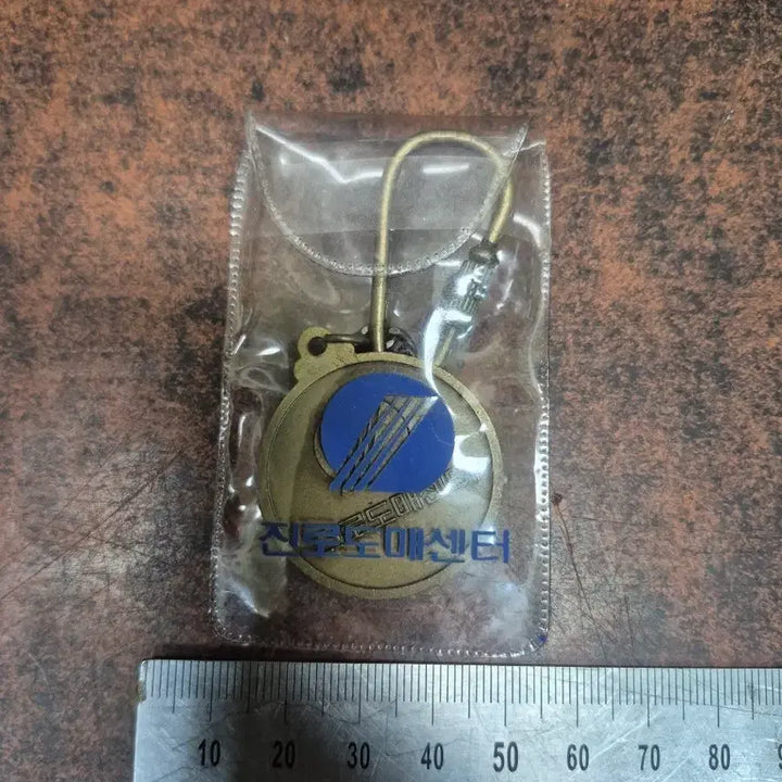 [BUNJANG] 1980s Jinro Wholesale Center Commemorative Brass Keychain / 1980년대 진로도매센타 방문기념 열쇠고리 재질 동