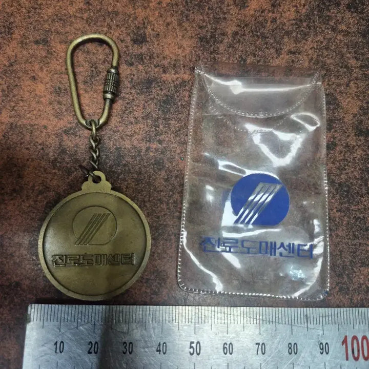 [BUNJANG] 1980s Jinro Wholesale Center Commemorative Brass Keychain / 1980년대 진로도매센타 방문기념 열쇠고리 재질 동