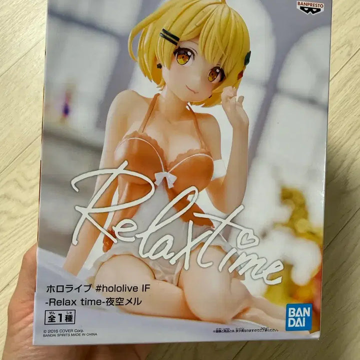 [BUNJANG] Hololive Yoizora Mel Relax Time Figure (Sealed) / 릴렉스타임 홀로라이브 요조라 멜 피규어 미개봉 새상품