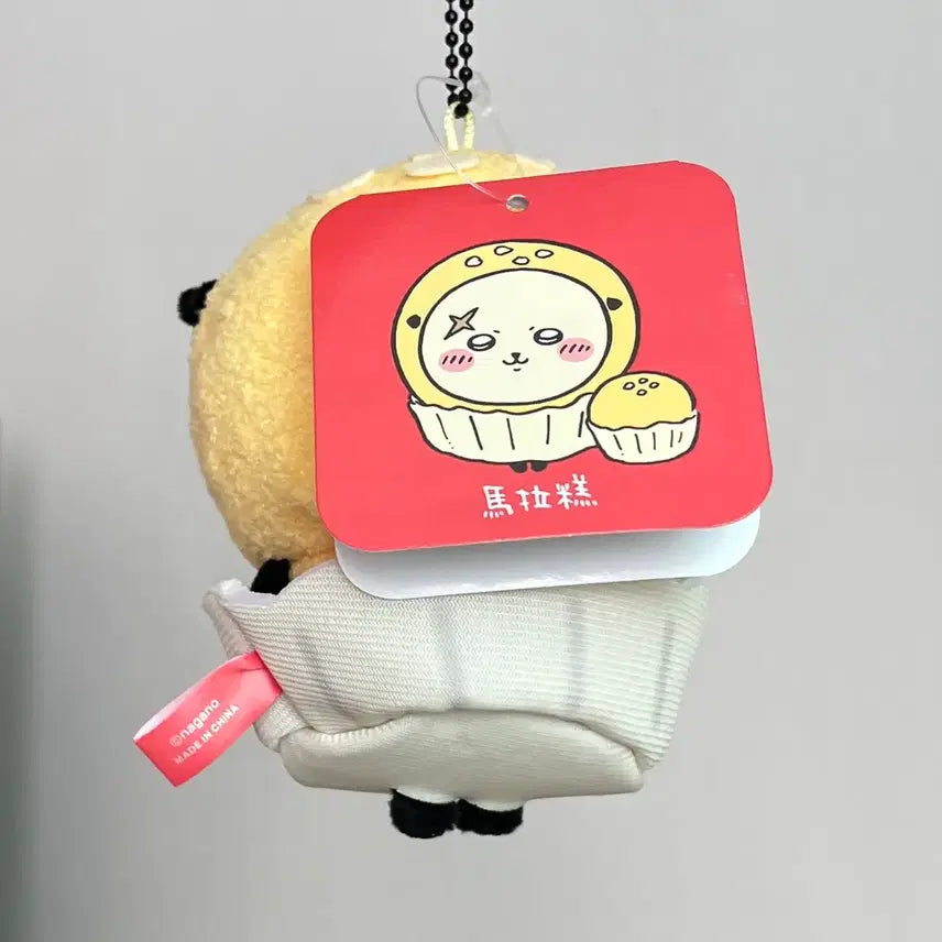 [BUNJANG] Chiikawa Racco Hong Kong Dim Sum Plush Keychain / 치이카와 랏코 홍콩 딤섬 인형 키링 먼작귀
