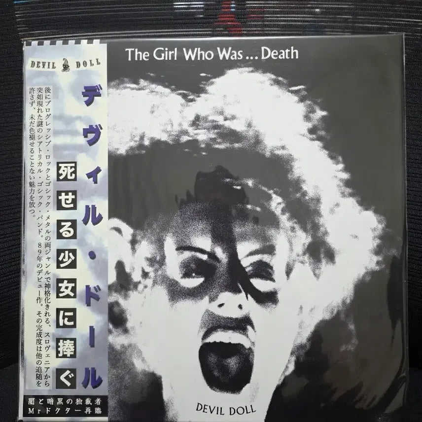 [BUNJANG] Devil Doll The Girl Who Was... Death LP / Devil Doll LP (GoatowaRex 2026)