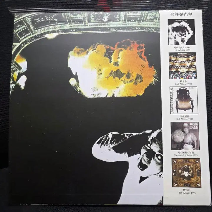 [BUNJANG] Devil Doll絞首台 LP / Devil Doll LP (GoatowaRex 2026)