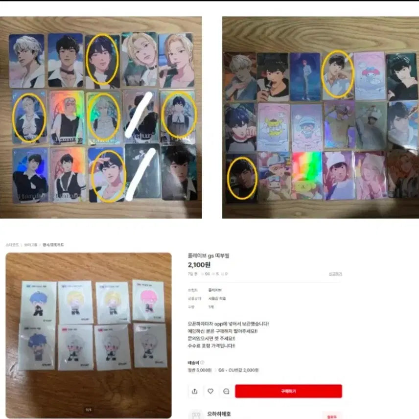 [BUNJANG] Payment Shop Transaction Window / 페이저블상점 거래창