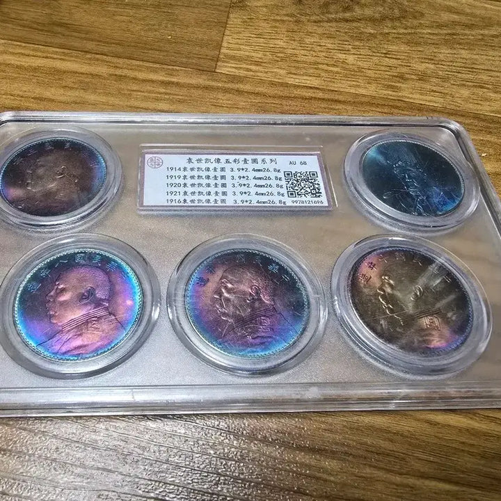 [BUNJANG] Yuan Sky Portrait Five-Color Silver Coin Set (Contains Silver Content) / 위안스카이 초상 오색 은주화 세트(은성분 함유)