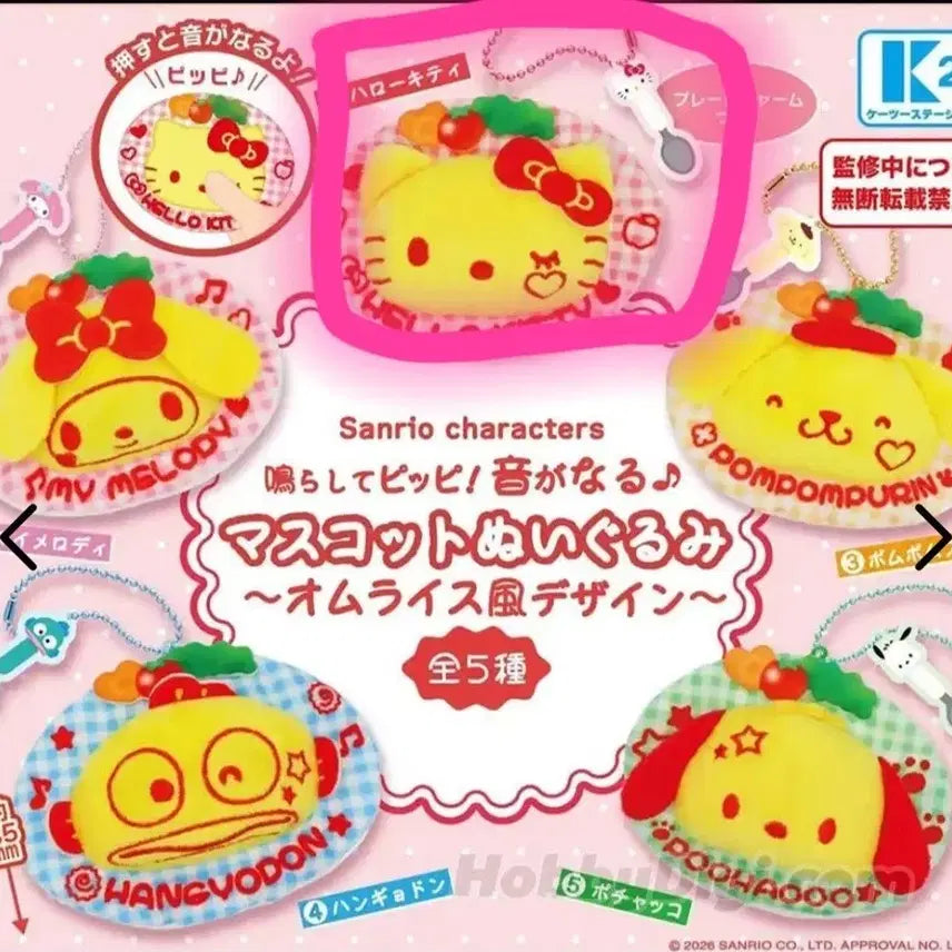 [BUNJANG] Sanrio Omurice Squeaky Toy Kitty / 산리오 오무라이스 삑삑이 가챠 키티