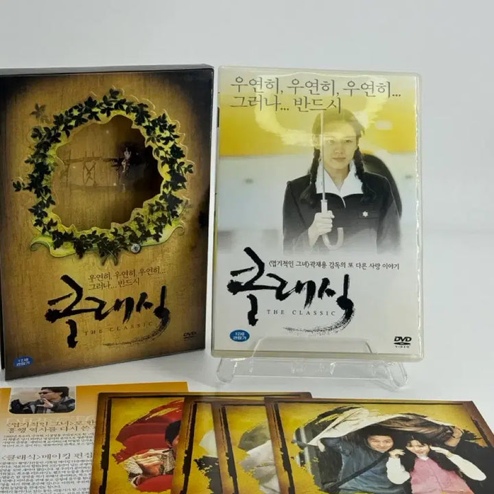 [BUNJANG] The Classic (2DVD) Korean Movie - Son Ye-jin, Jo Seung-woo / [2DVD] 영화 클래식 - 손예진,조승우