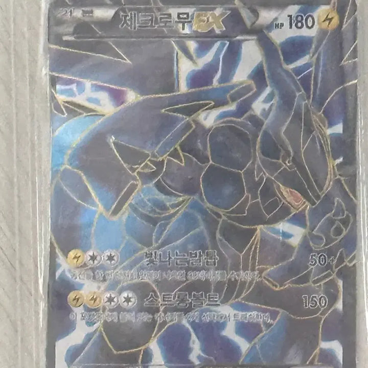 [BUNJANG] Reshiram EX Promo Card / 제크로무 ex프로모