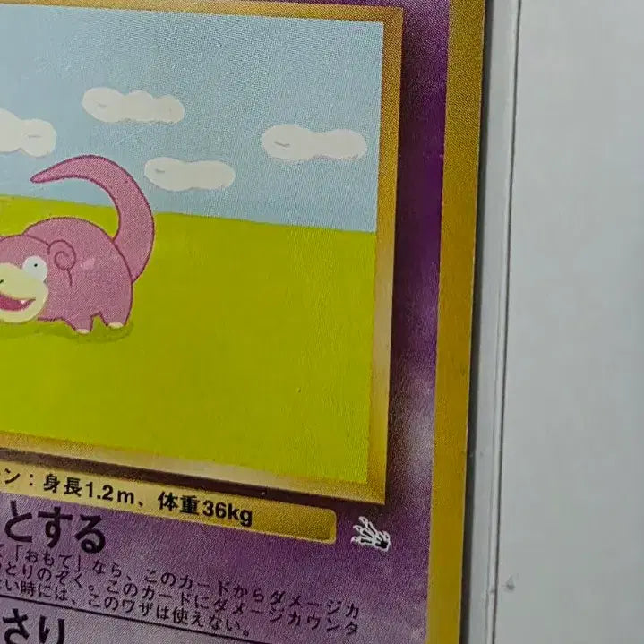 [BUNJANG] Pokemon Card Slowpoke 1st Edition Card / 포켓몬카드 야돈 초판 카드
