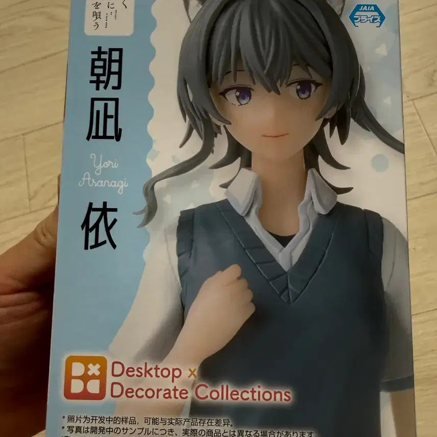 [BUNJANG] Sega Asanagi Ryo Figure (Sealed) / 세가 아사나기 요리 피규어 미개봉 새상품