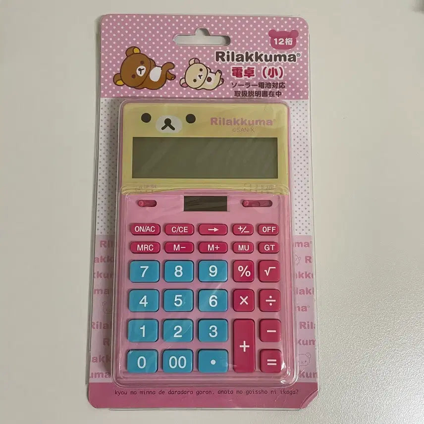 [SOLD OUT] 고전 코리락쿠마 태양열 계산기