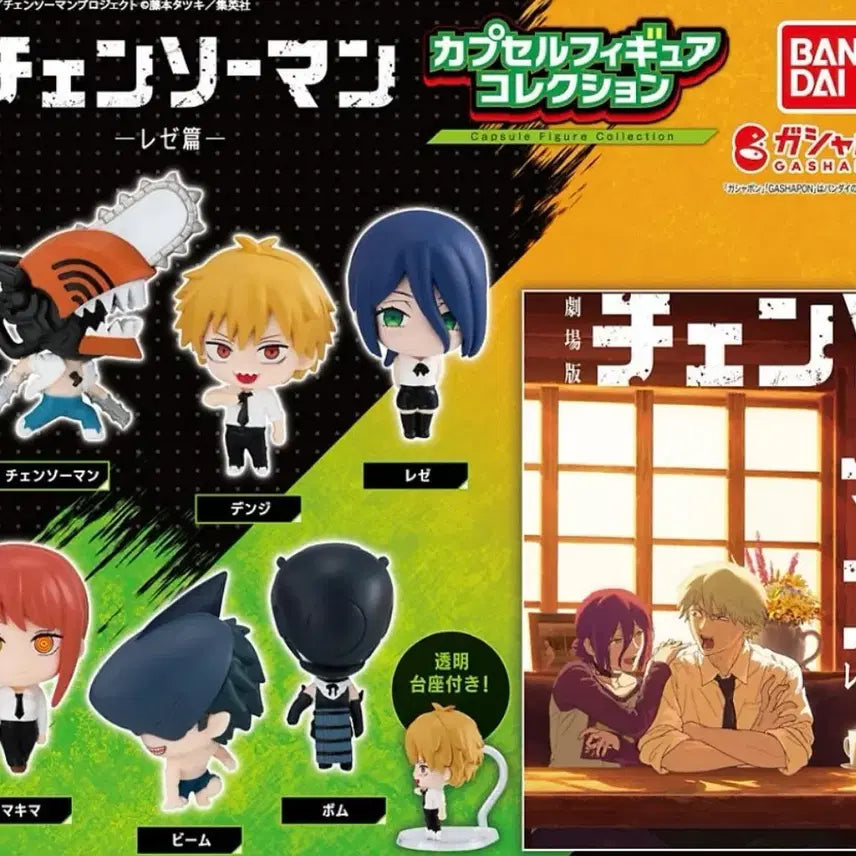 [BUNJANG] Chainsaw Man Capsule Figures Standing Gacha Set (6 Types, Sealed) / 체인소맨 캡슐 피규어 스탠딩 가챠 6종 미개봉 판매