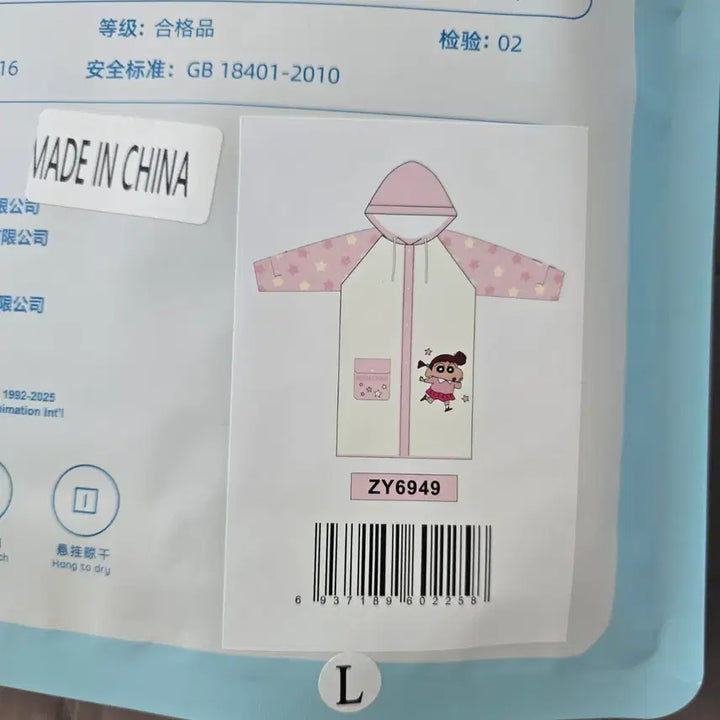 [BUNJANG] Crayon Shin-chan Raincoat Set (2 pcs) / 짱구 우비 2개