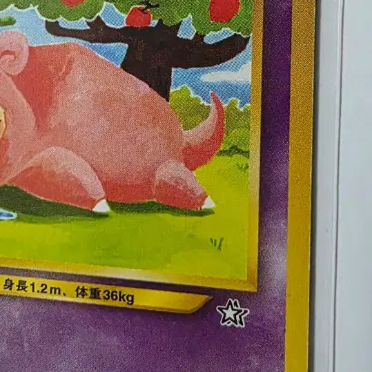 [BUNJANG] Pokemon Card Slowpoke 1st Edition / 포켓몬카드 야돈초판카드